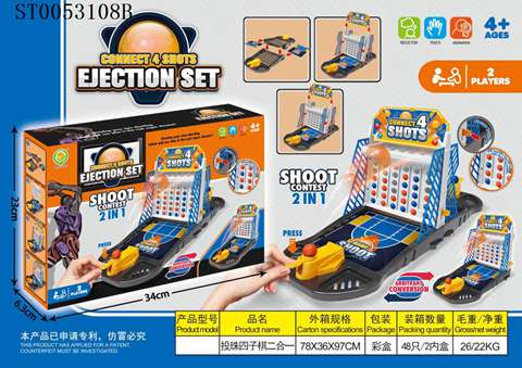 EJECTION SET